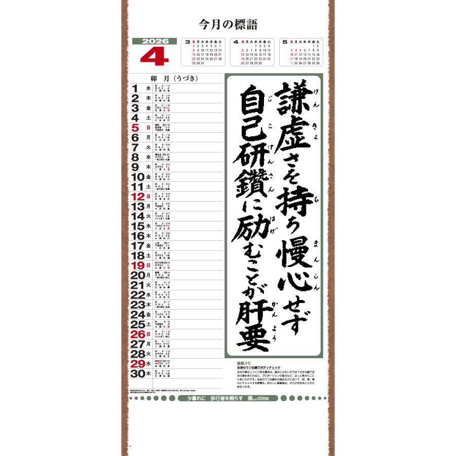 行雲流水 (13)（IC-300）画像-2