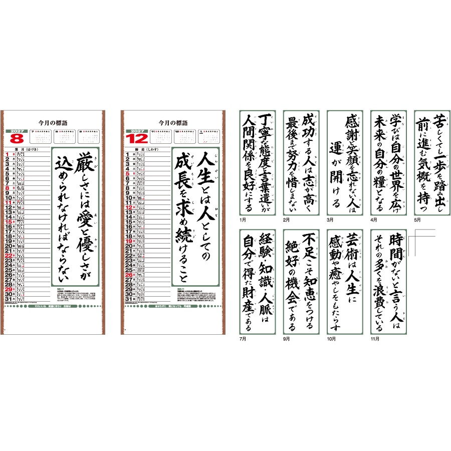 【超早割】行雲流水 (13)（IC-300）画像-3