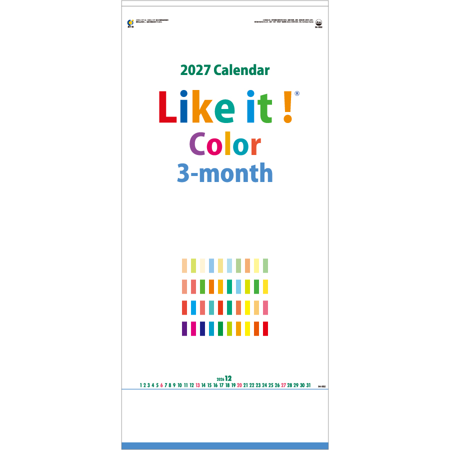 【超早割】3ヶ月Like it! Color(ミシン目入)