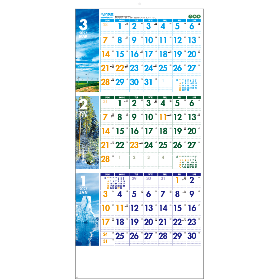 【超早割】3ヶ月 空と緑と海と(ミシン目入)(IC-306H)画像-2