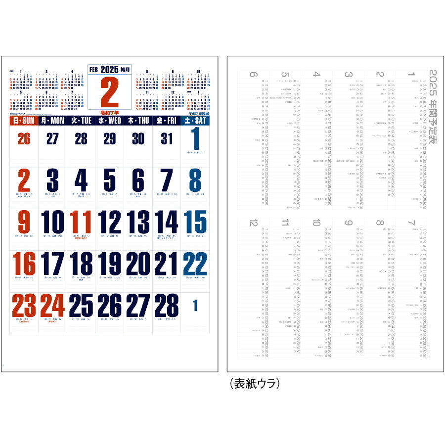 ダブルトーンジャンボ（IC-501）画像-3