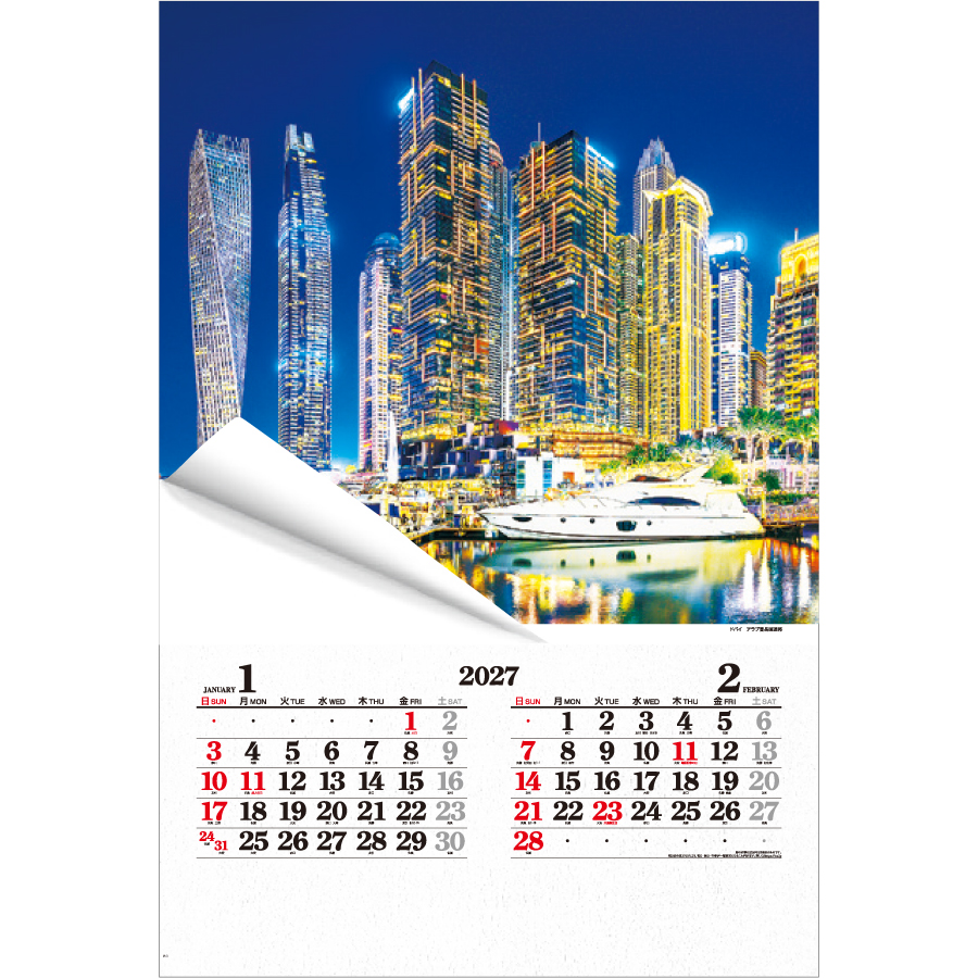【超早割】フィルム 世界の夜景(IC-506H)画像-2