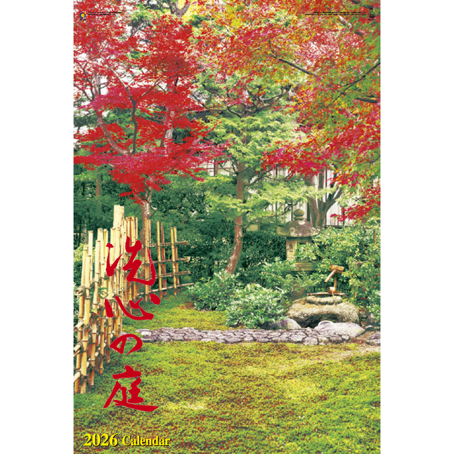 ﾌｨﾙﾑ　洗心の庭