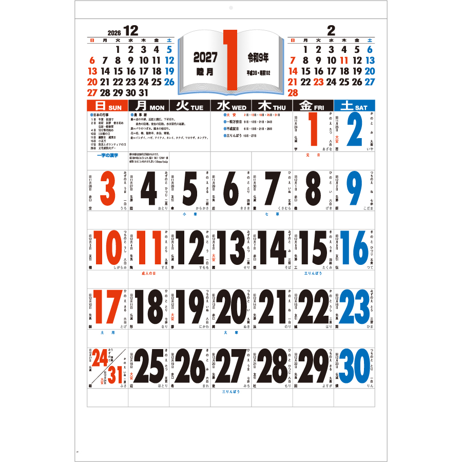 【超早割】3色ジャンボ・漢字百科(IC-520H)画像-2