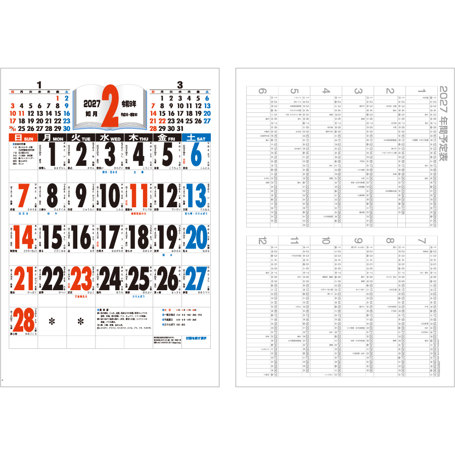 【超早割】3色ジャンボ・漢字百科(IC-520H)画像-3