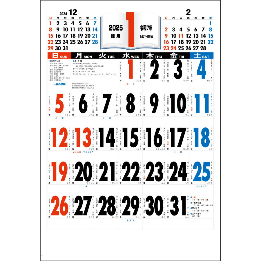 3色ジャンボ漢字百科（IC-520）画像-2