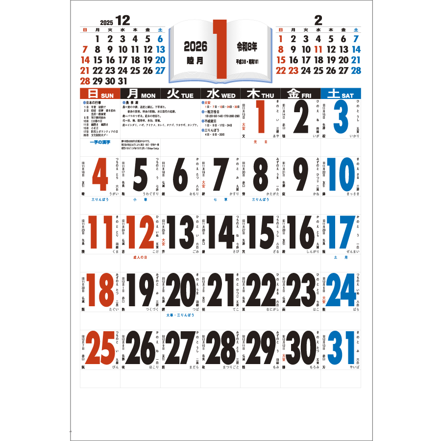 3色ジャンボ漢字百科（IC-520）画像-2