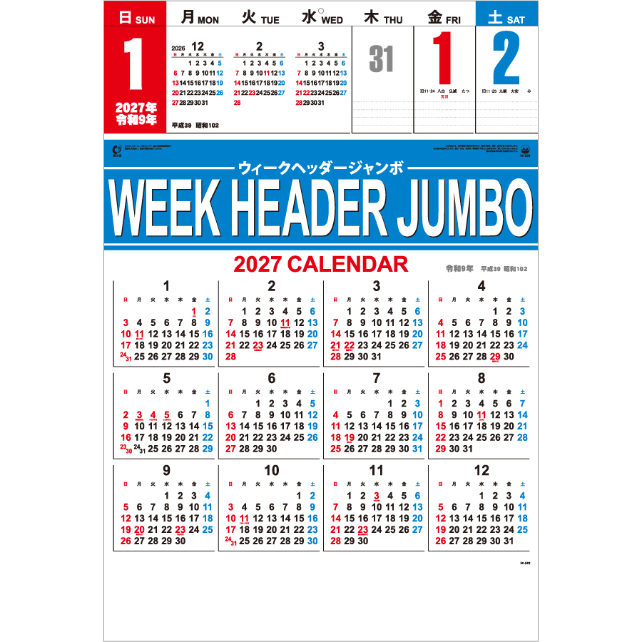 【超早割】WEEK HEADER JUMBO