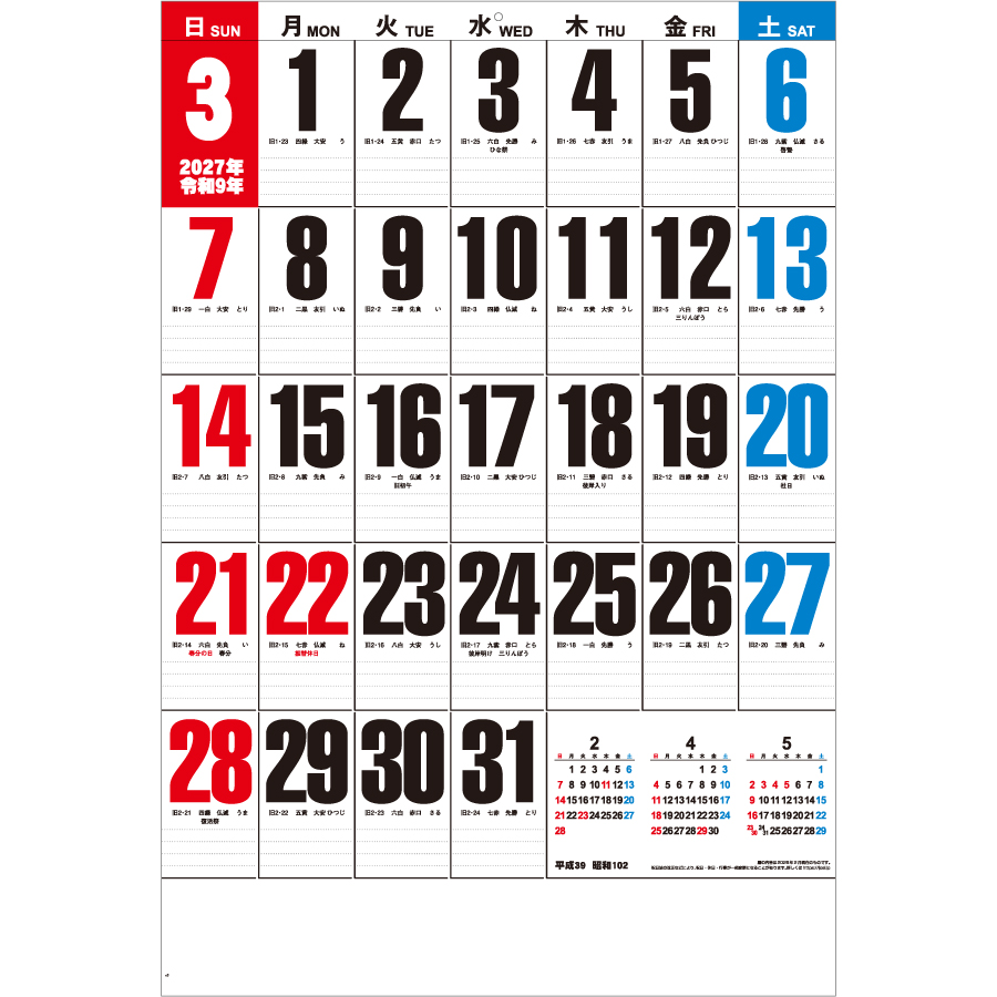 【超早割】WEEK HEADER JUMBO(IC-523H)画像-2