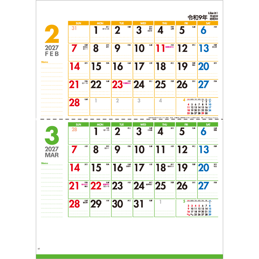 【超早割】Like it! smart(ミシン目入)（IC-600H）画像-3