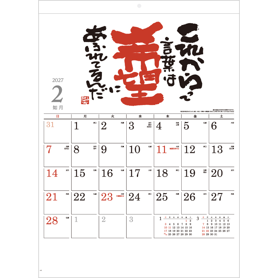 【超早割】YELL〜エール〜（IC-708H）画像-2