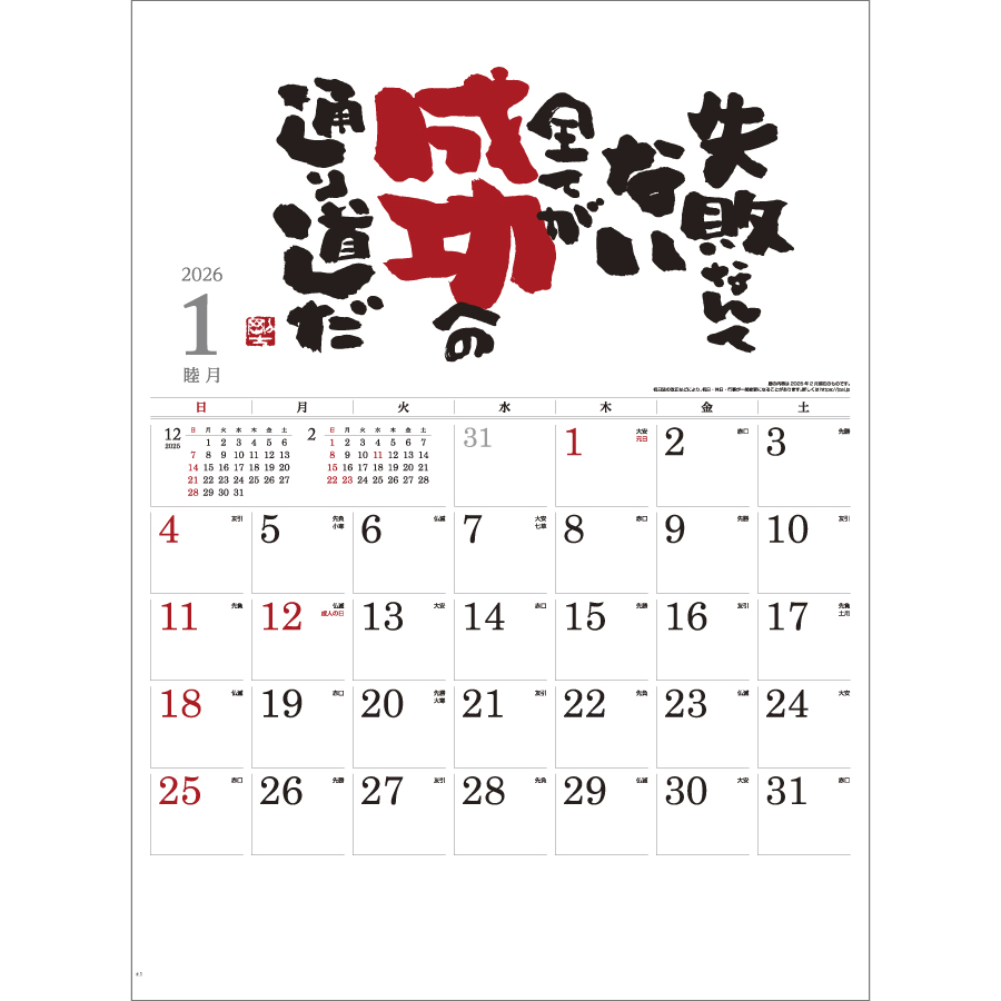 YELL〜エール〜（IC-708H）画像-2