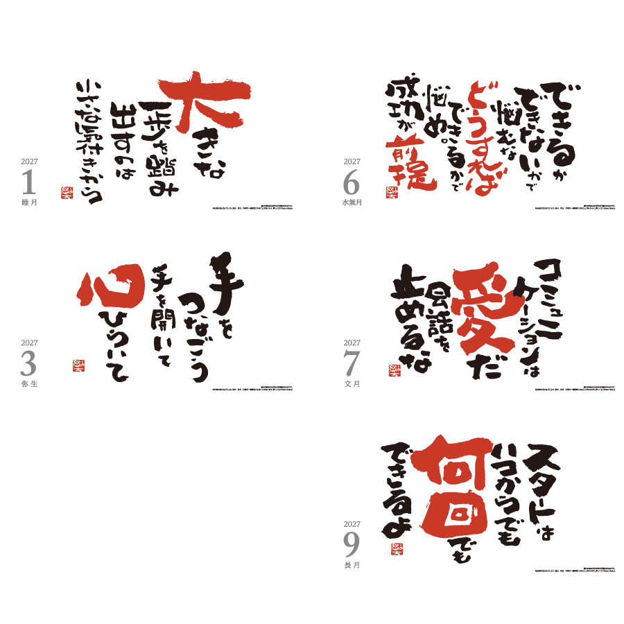 【超早割】YELL〜エール〜（IC-708H）画像-3