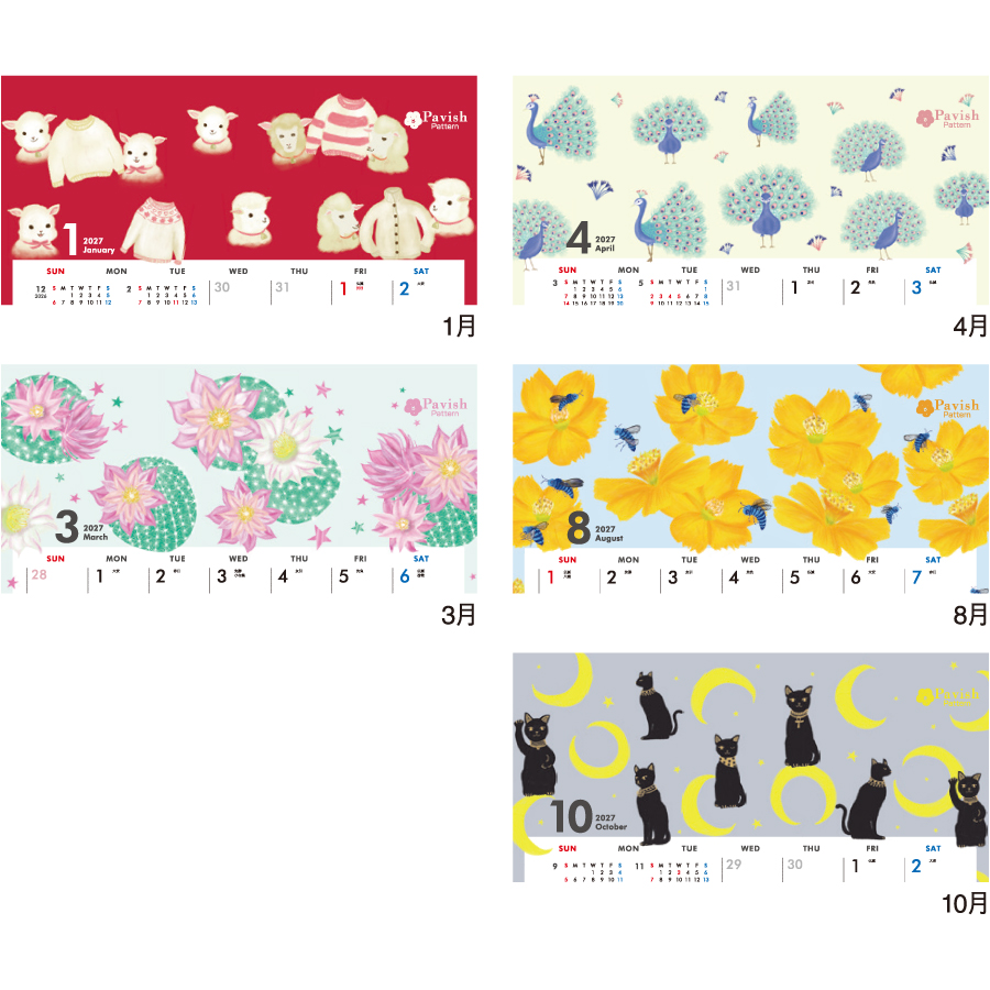 【超早割】幸せを運ぶカレンダー(Pavish Pattern)(IC-711H)画像-3