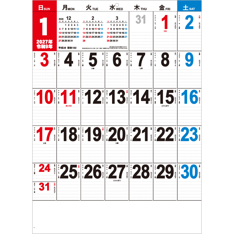 【超早割】WEEK HEADER（IC-730H）画像-2