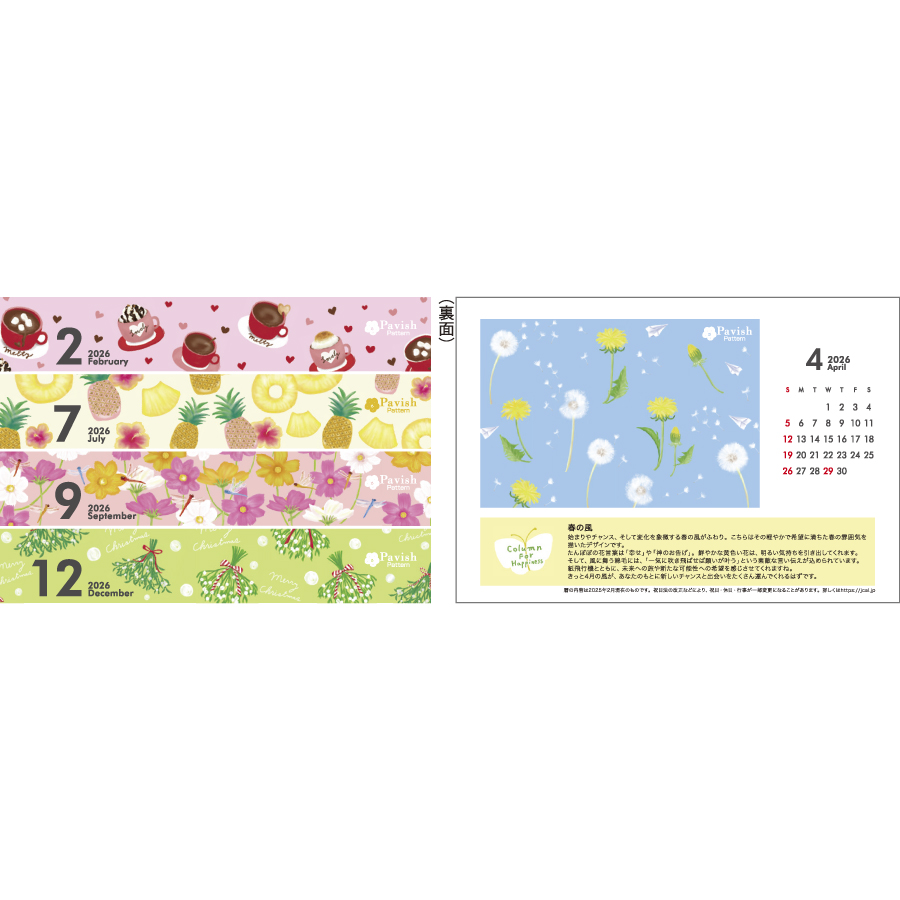 卓上　幸せを運ぶカレンダー（IC-843）画像-2