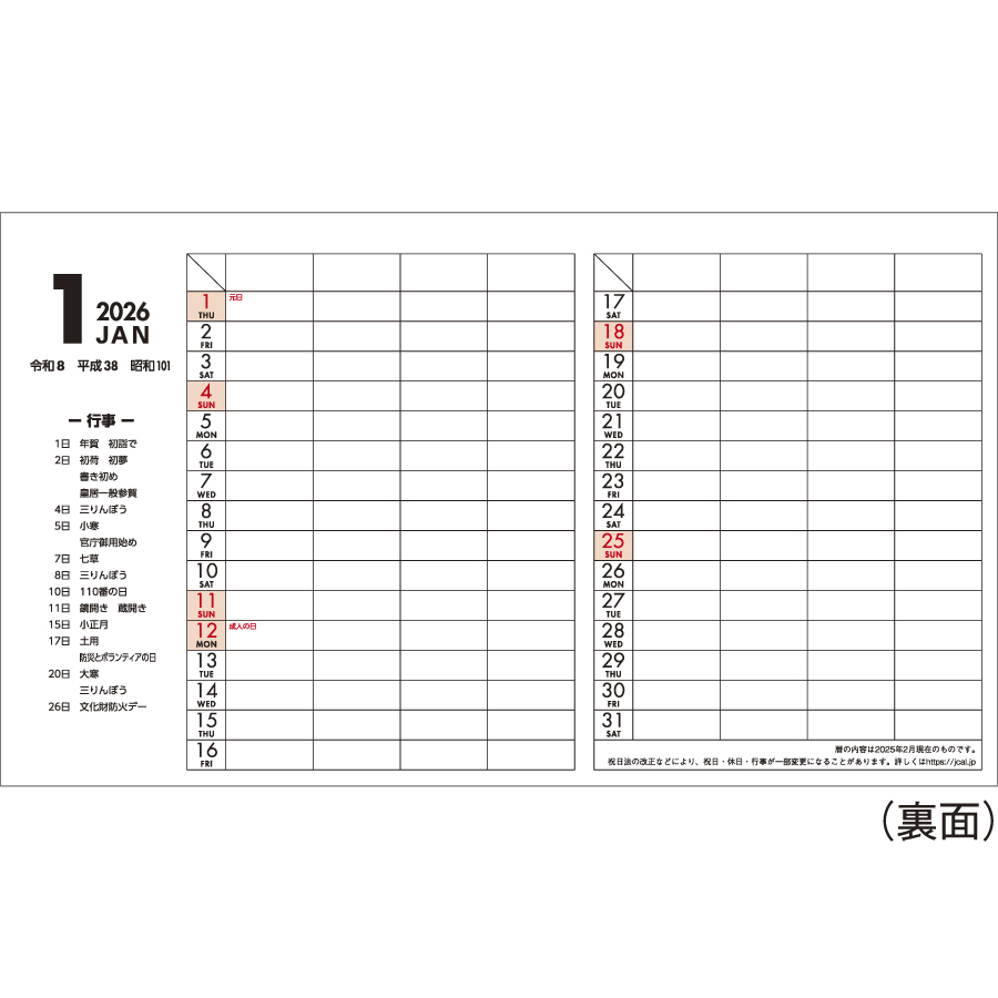 卓上　Like it! BIG（IC-860）画像-2