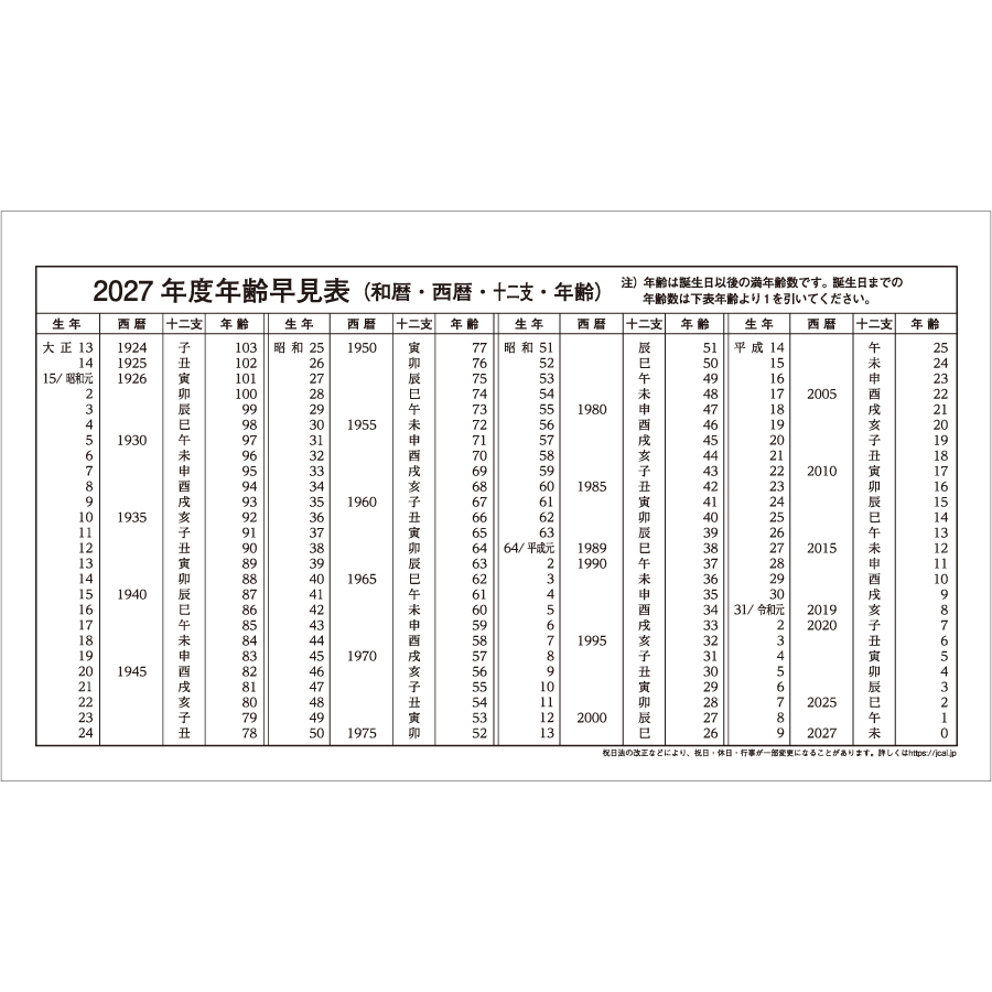 【超早割】卓上 Like it! BIG(IC-860)画像-3