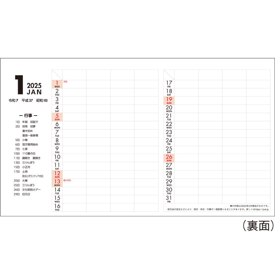 卓上 Like it! BIG（IC-860）画像-3