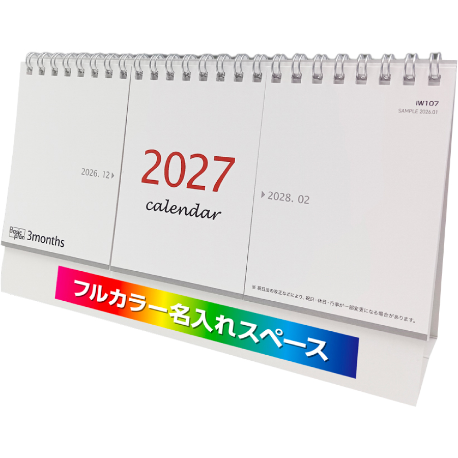 【超早割】Basicplan 3month