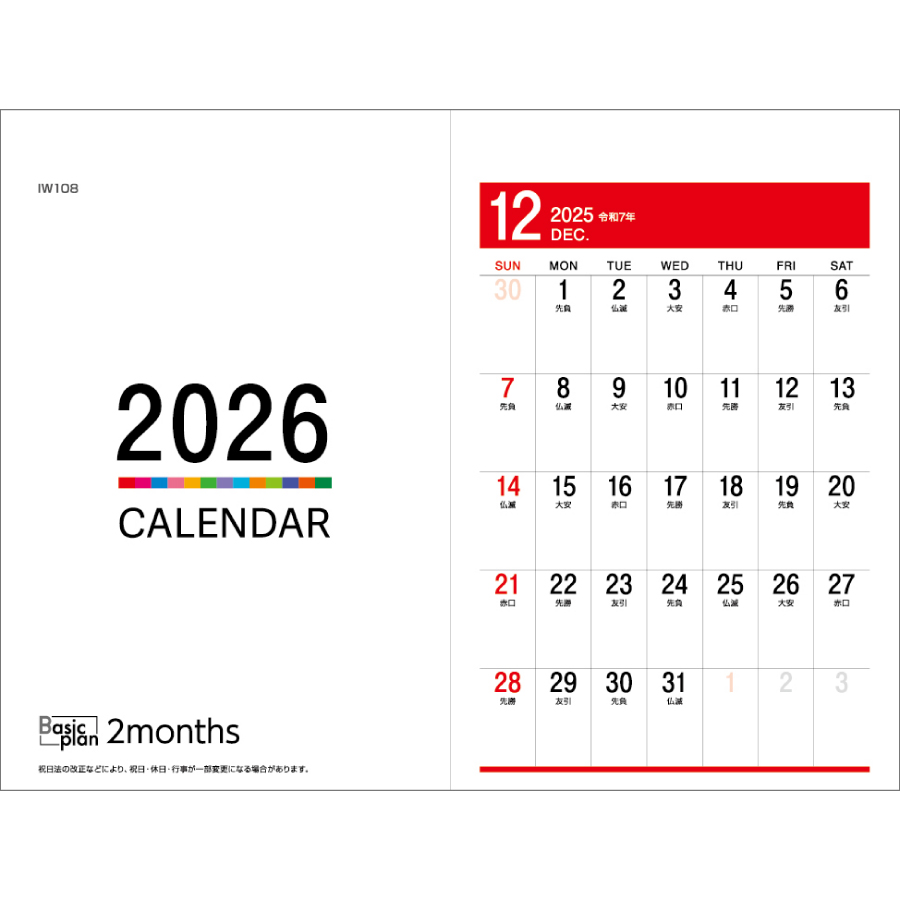 Basicplan 2months