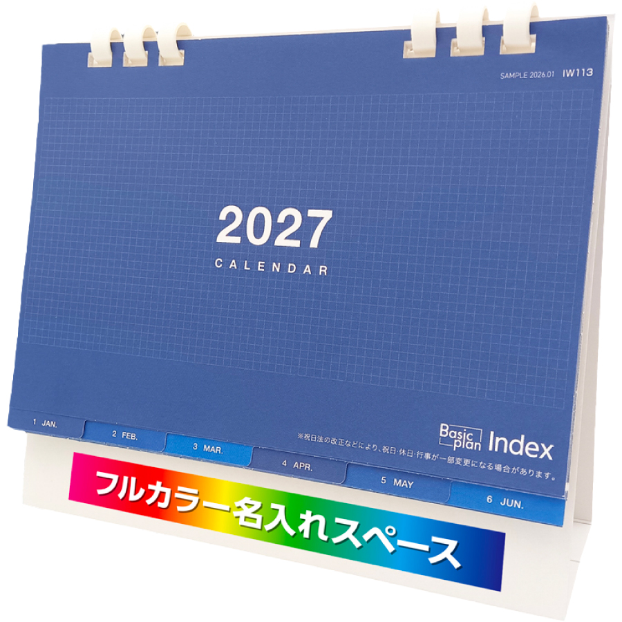 【超早割】Basicplan・Index