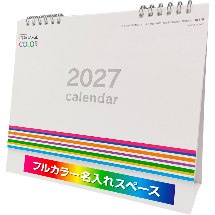 【超早割】Basicplan LARGE COLOR