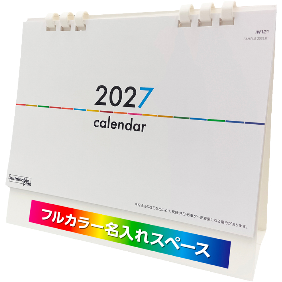 【超早割】Sustainable plan