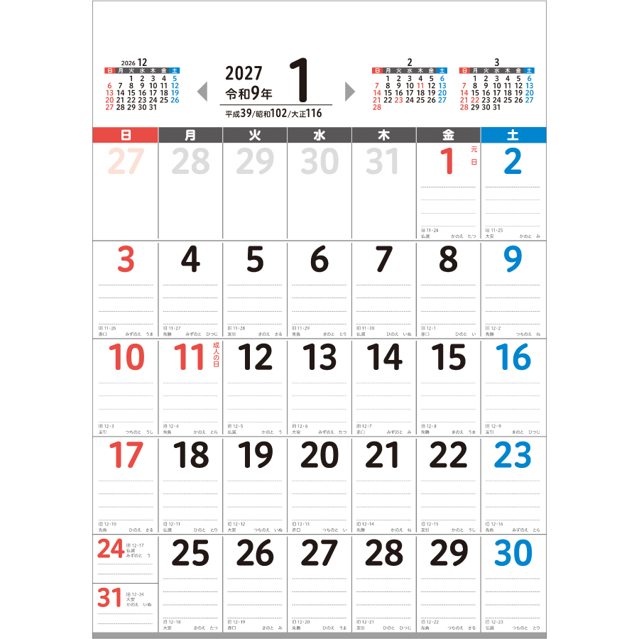 【超早割】STANDARD SCHEDULE(IW-202)画像-2