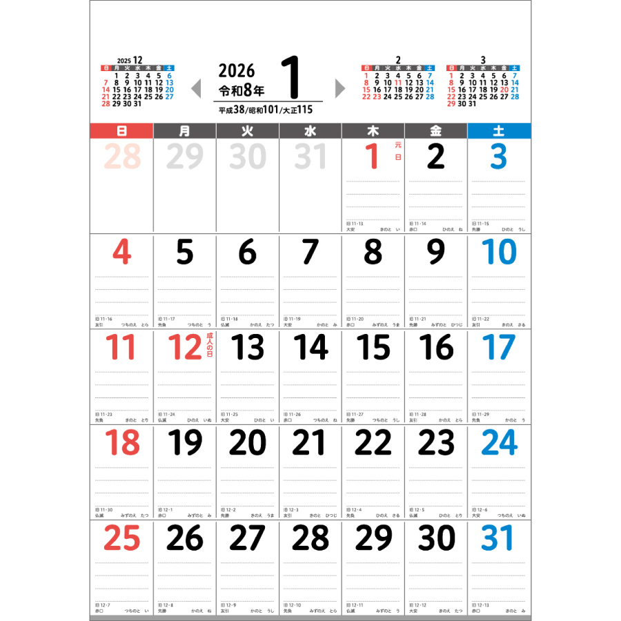 STANDARD SCHEDULE（IW-202）画像-2