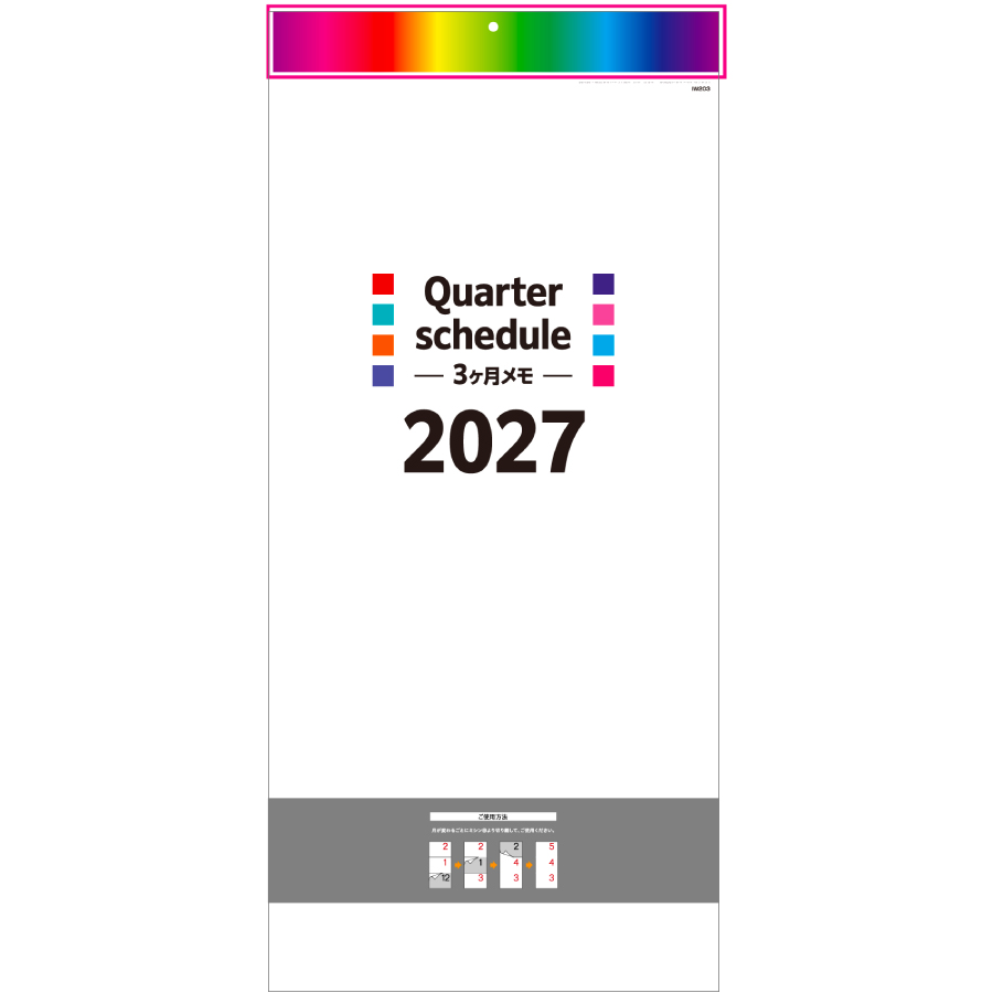 【超早割】Quarter schedule