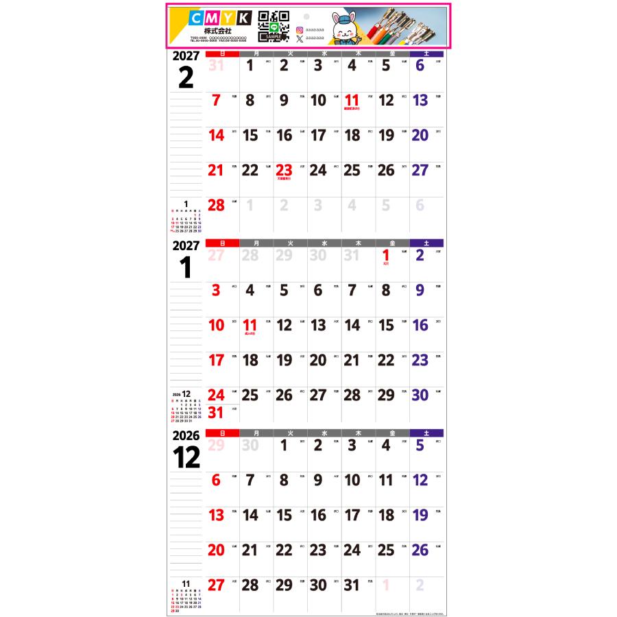 【超早割】Quarter schedule(IW-203)画像-2