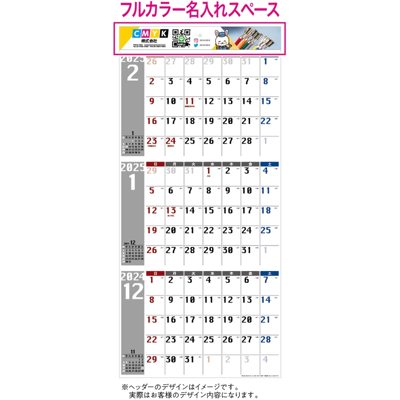 クオータースケジュール（IW-203）画像-3
