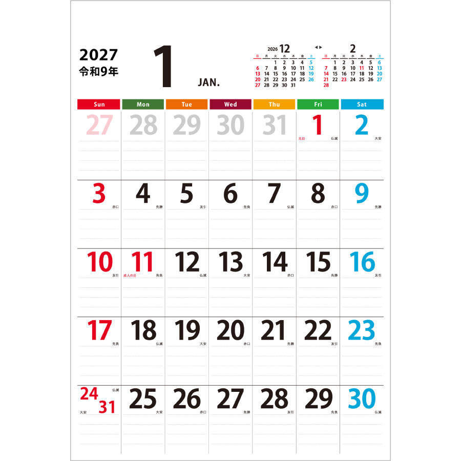 【超早割】Colorful schedule(IW-204)画像-2