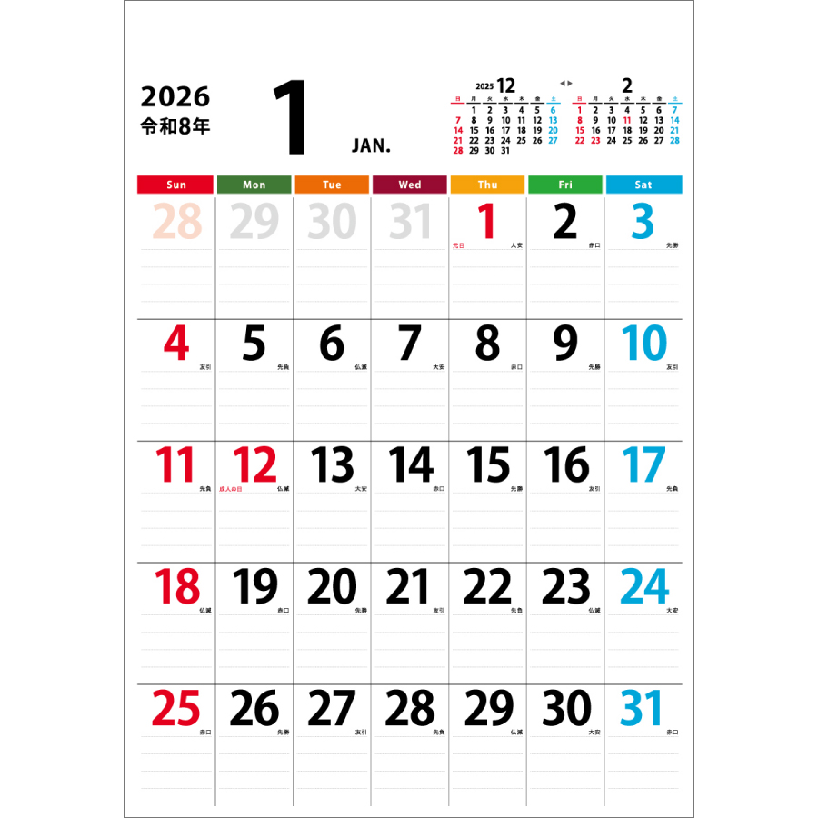 Colorful schedule（IW-204）画像-2