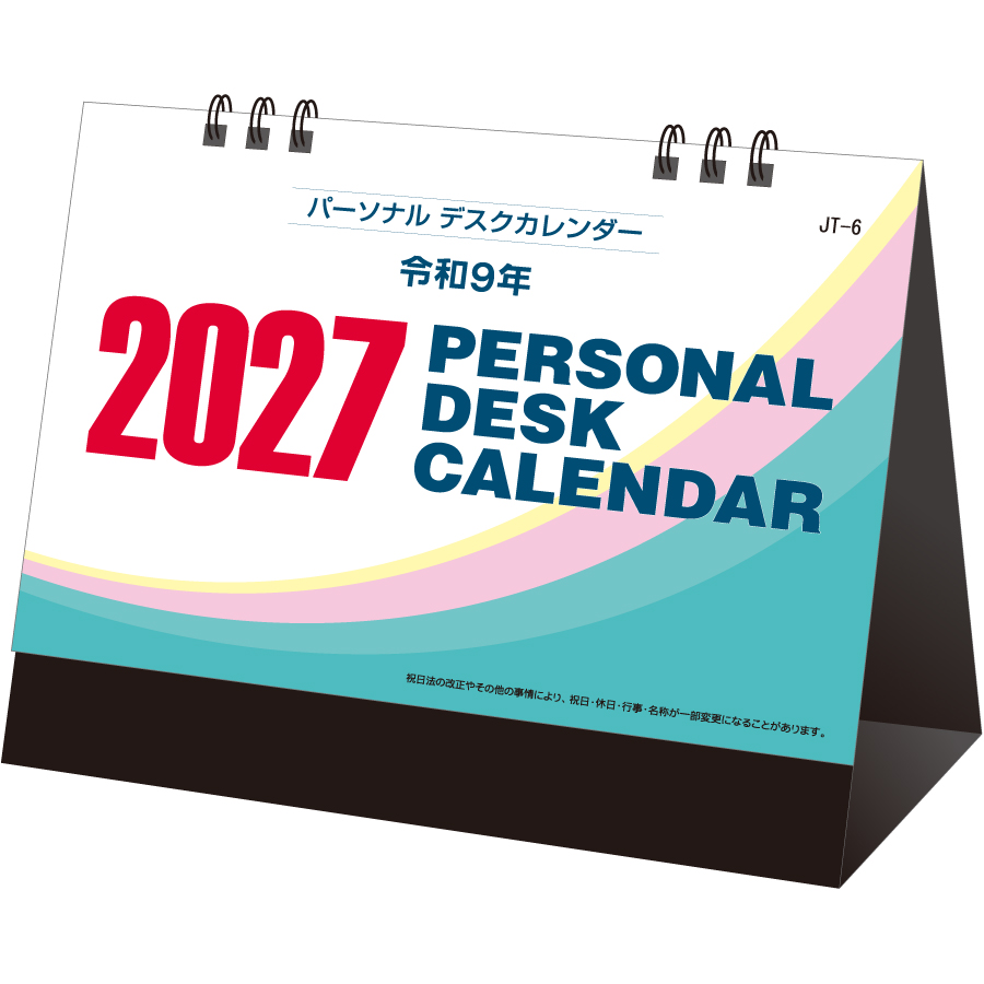 【超早割】パーソナル デスクカレンダー