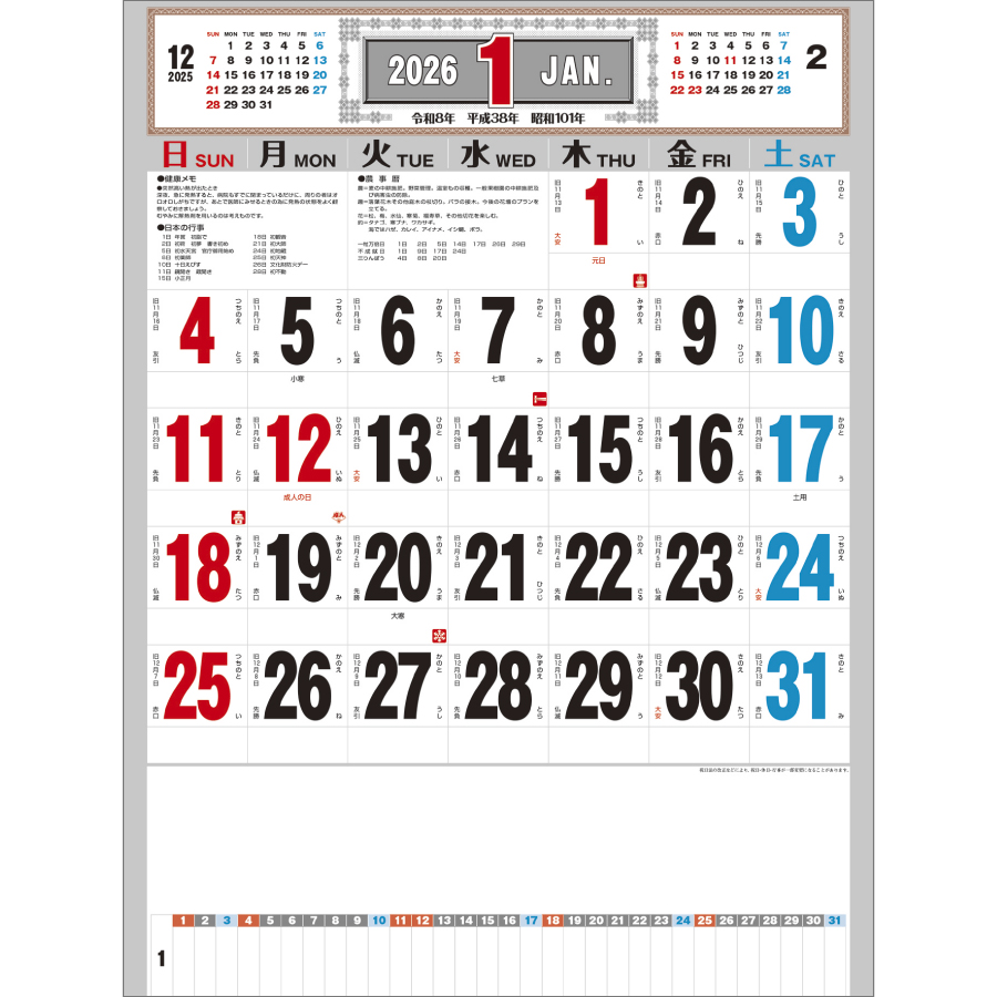 メモ付き3色文字月表（KA-143）画像-2