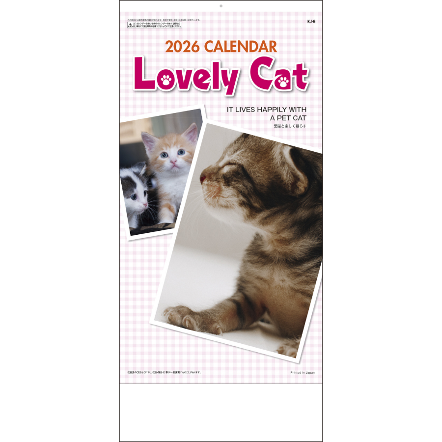 ラブリーキャット