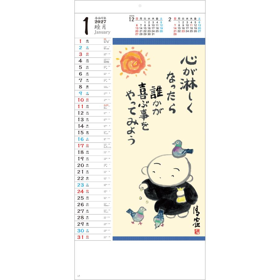 【超早割】こころのことば(KS-8)画像-2