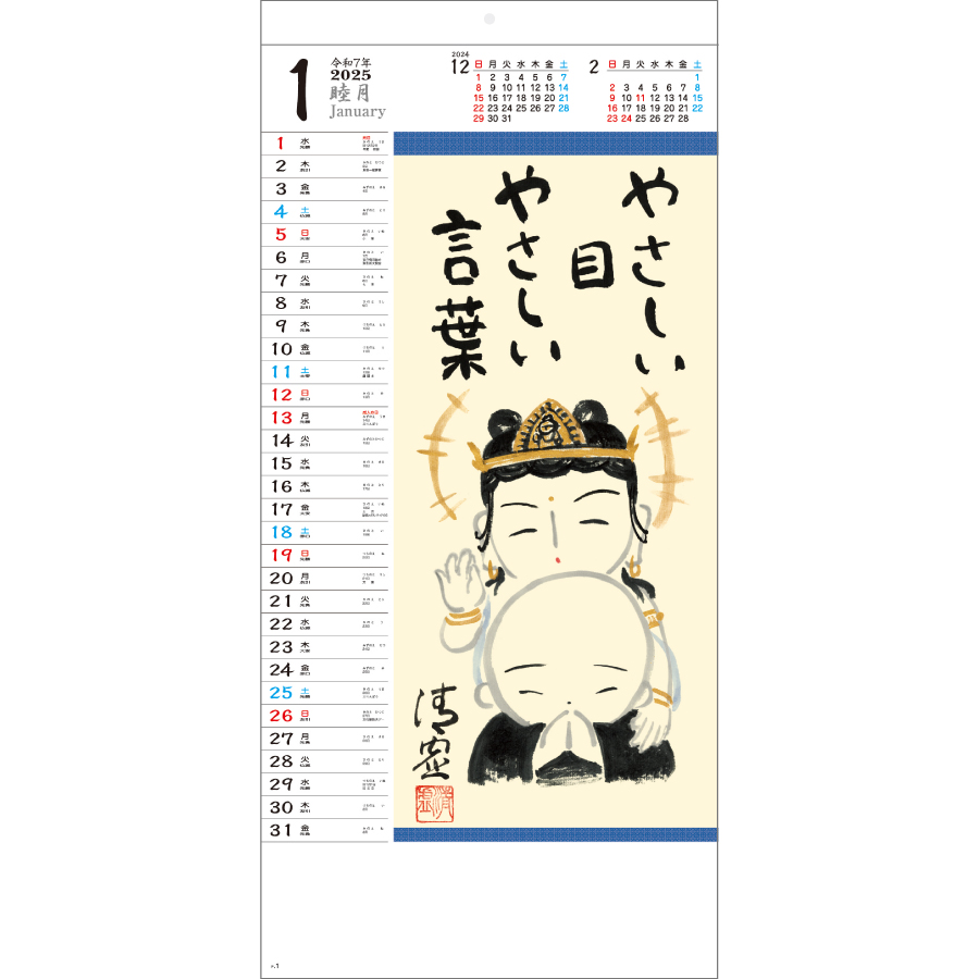 こころのことば（KS-8）画像-2