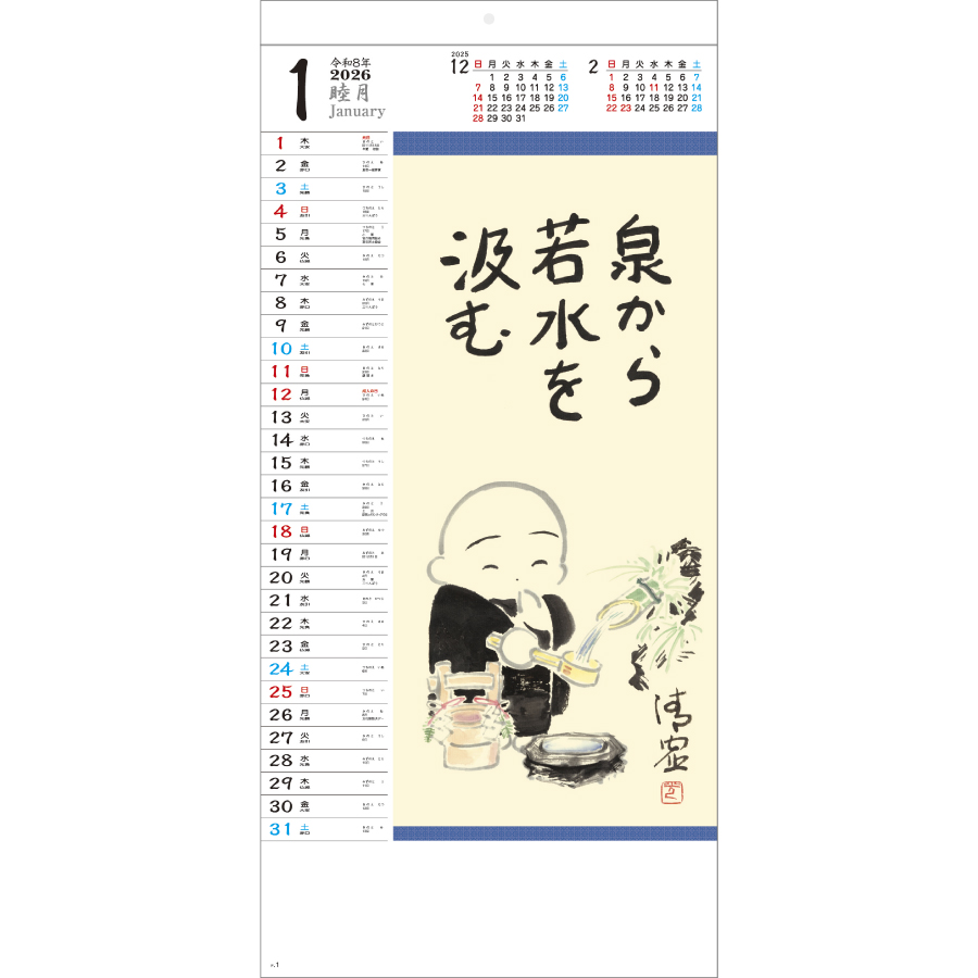 こころのことば（KS-8）画像-2