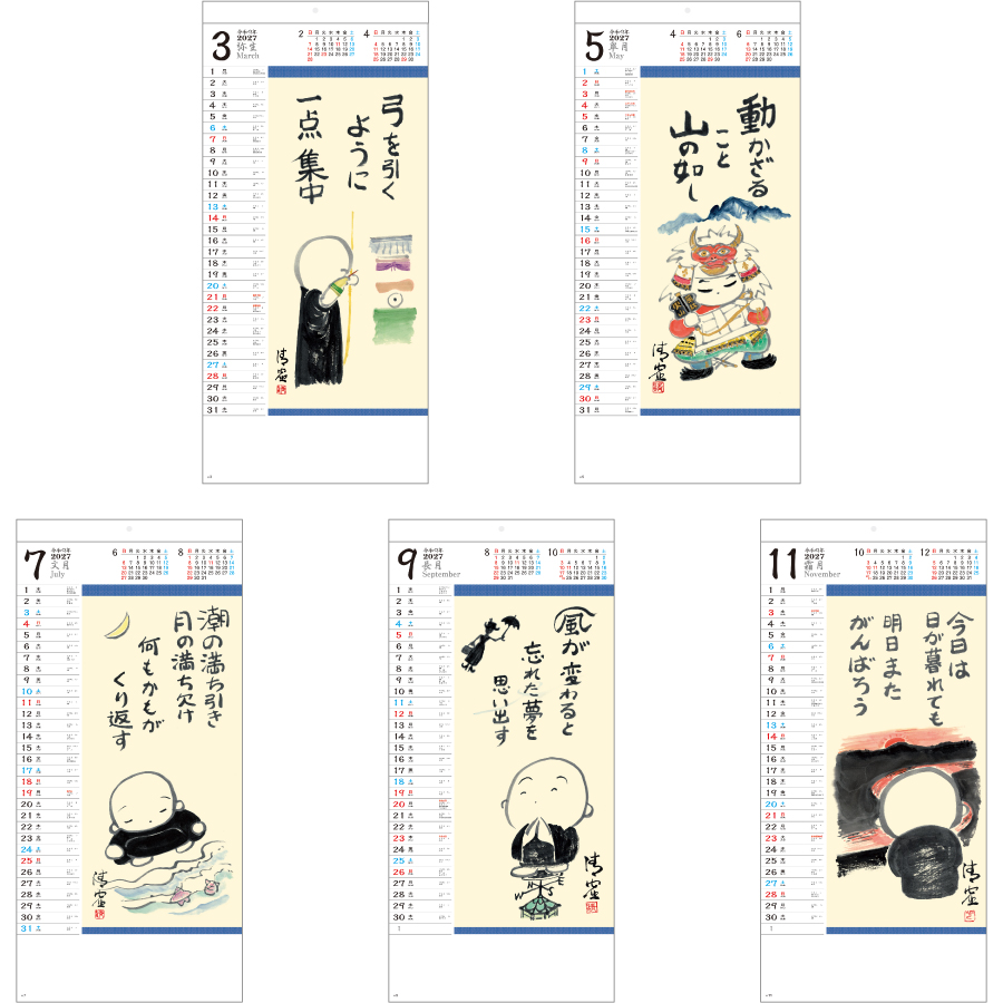 【超早割】こころのことば(KS-8)画像-3