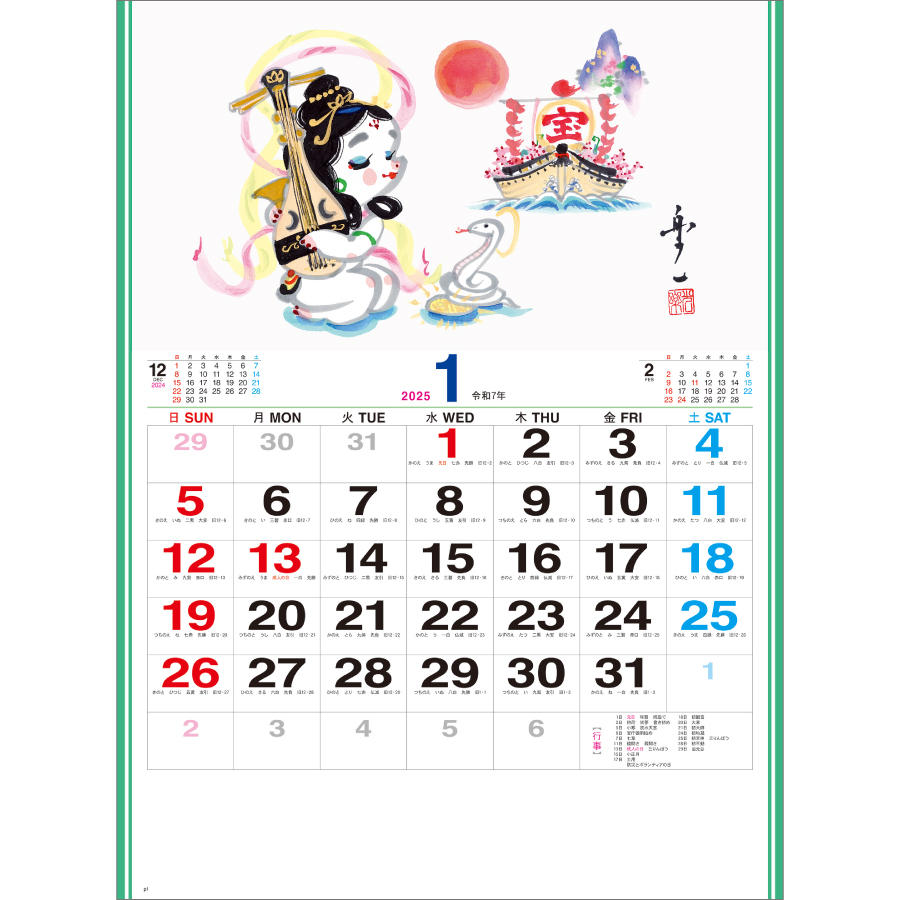 福かっぱ（KS-9）画像-2