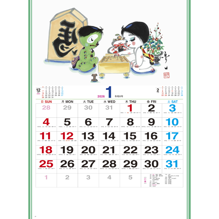 福かっぱ（KS-9）画像-2