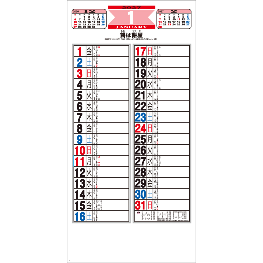 【超早割】ことわざ文字(メモ)（KY-101）画像-2