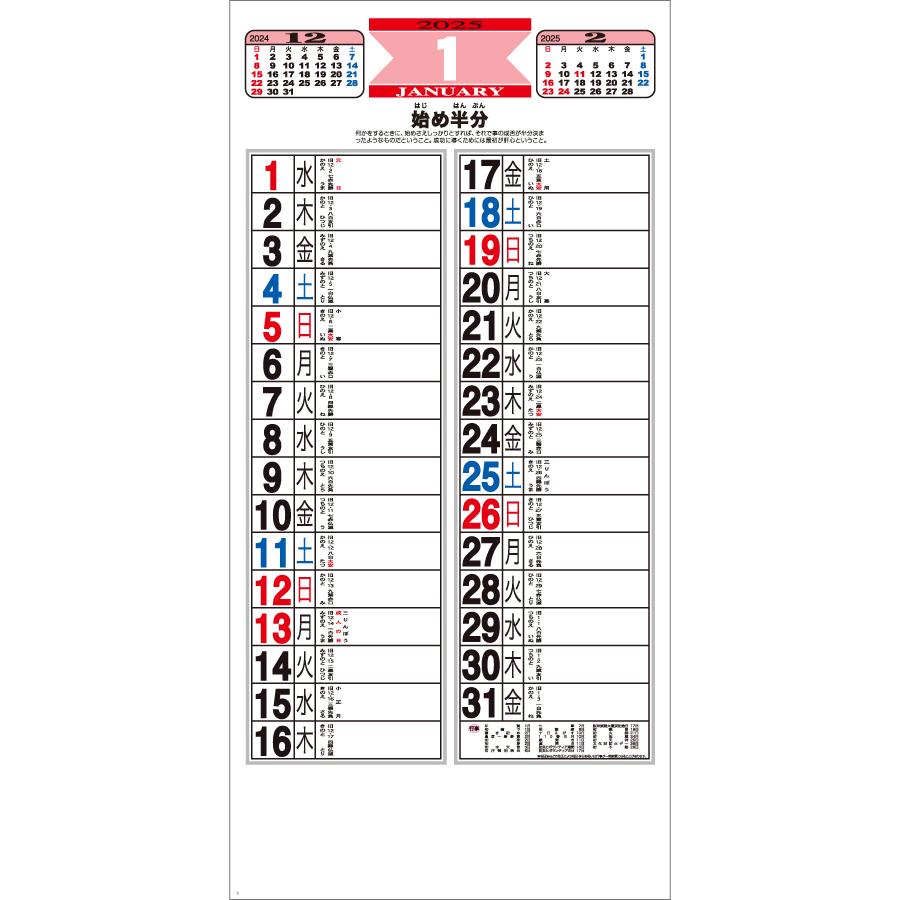 ことわざ文字（KY-101）画像-2
