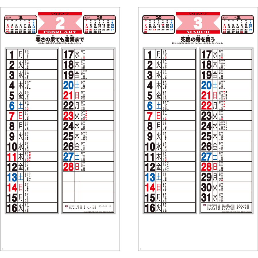 【超早割】ことわざ文字(メモ)（KY-101）画像-3