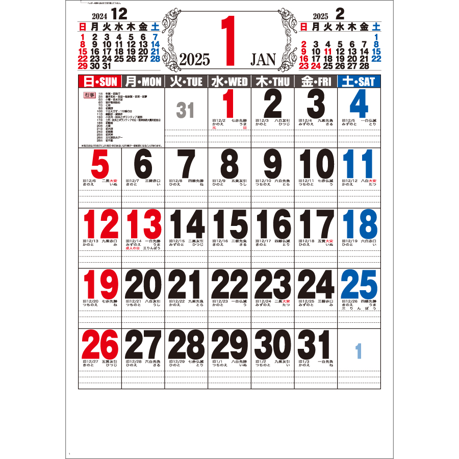B2ジャンボ文字月表（KY-106）画像-2