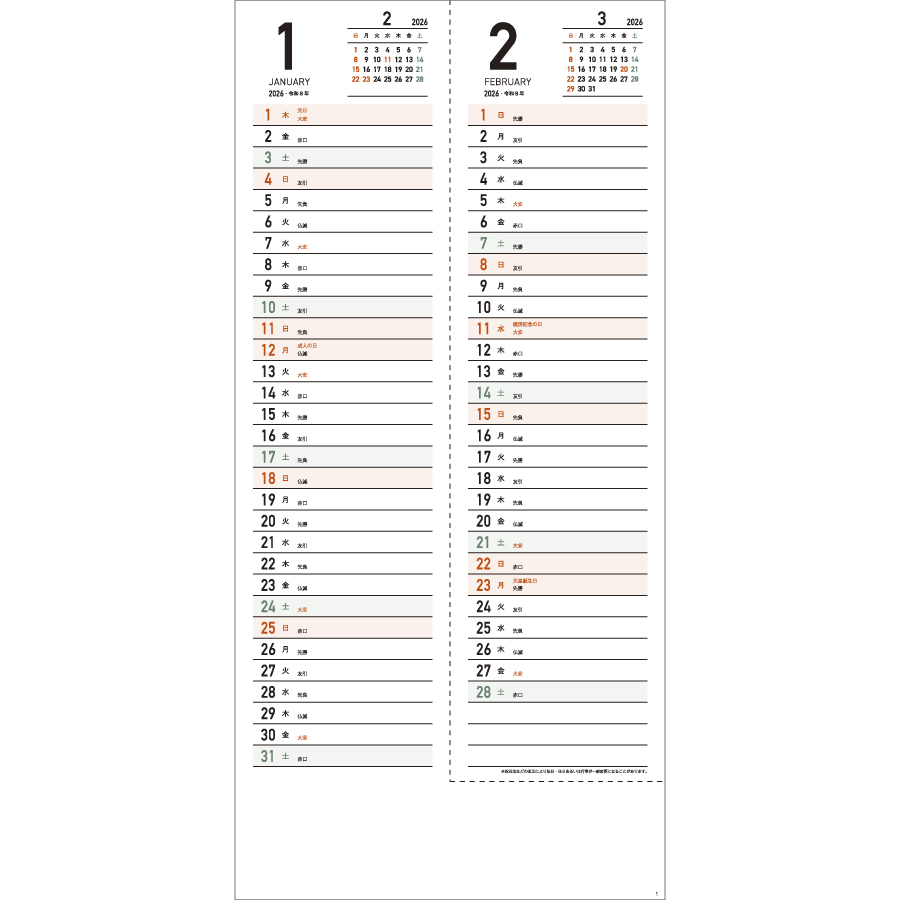 縦２ヶ月カレンダー（KY-111）画像-2