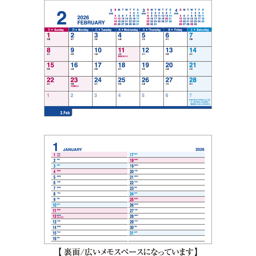 インデックスカレンダー（KY-128）画像-2
